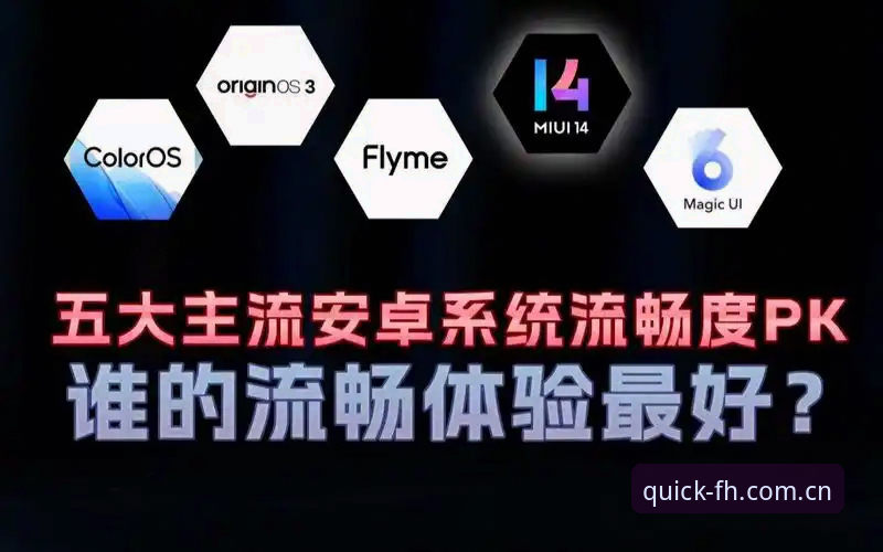 揭秘fh体育app安卓背后的安装哲学：从官方入口到流畅体验的深度解析
