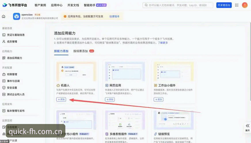 如何用安卓手机一键下载fh体育app？新手必看的完整安装指南